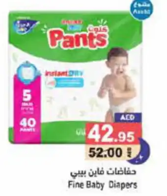 Aswaq Ramez Fine Baby Diapers offer