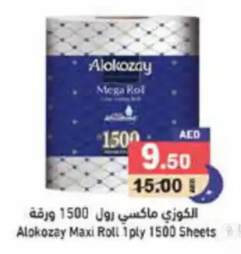 Aswaq Ramez Alokozay Maxi Roll 1ply 1500 Sheets offer