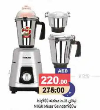 Aswaq Ramez NIKAI Mixer Grinder900w offer
