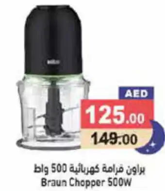 Aswaq Ramez Braun Chopper 500W offer