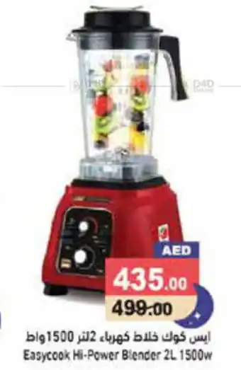 Aswaq Ramez Easycook Hi-Power Blender 2L 1500w offer
