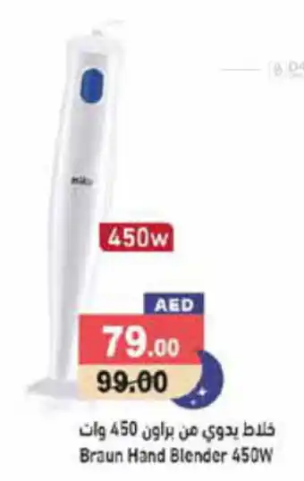 Aswaq Ramez Braun Hand Blender 450W offer