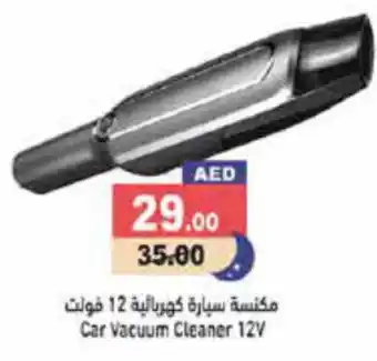 Aswaq Ramez Car Vacuum Cleaner 12V offer