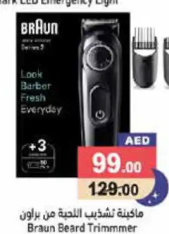 Aswaq Ramez Braun Beard Trimmmer offer