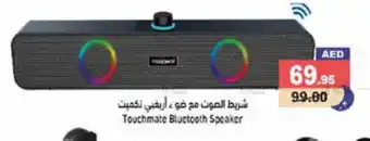 Aswaq Ramez Touchmate Bluetooth Speaker offer