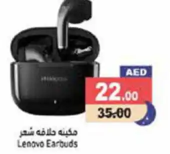 Aswaq Ramez Lenovo Earbuds offer