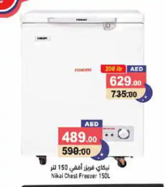 Aswaq Ramez Nikai Chest Freezer 150L offer