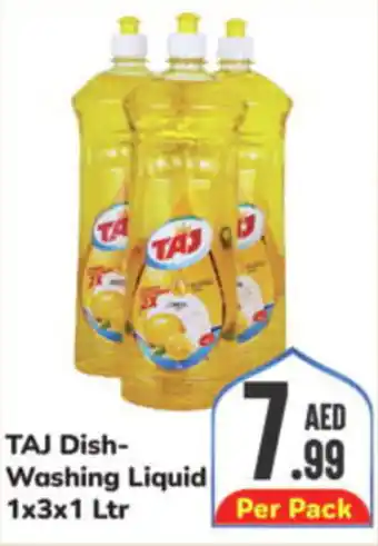 Day To Day TAJ Dish Washing Liquid 1x3x1 Ltr offer