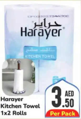Day To Day Harayer Kitchen Towel 1x2 Rolls offer