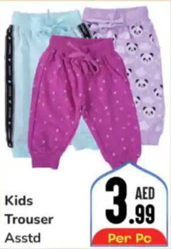 Day To Day Kids Trouser Asstd offer