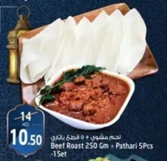 Safari Hypermarket Beef Roast 250 Gm + Pathari 5Pcs -1 Set offer
