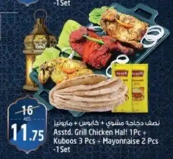 Safari Hypermarket Asstd. Grill Chicken Half 1Pc+ Kuboos 3 Pcs + Mayonnaise 2 Pcs -1Set offer