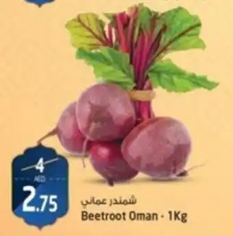 Safari Hypermarket Beetroot 1Kg offer