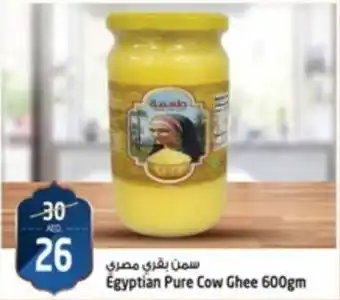 Safari Hypermarket Egyptian Pure Cow Ghee 600gm offer