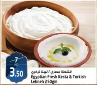 Safari Hypermarket Egyptian Fresh Kesta & Turkish Lebneh 250gm offer
