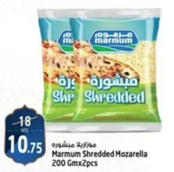 Safari Hypermarket Marmum Shredded Mozarella 200 Gmx2pcs offer