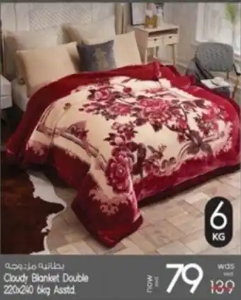 Safari Hypermarket Cloudy Blanket Double 220x240 6kg Asstd. offer