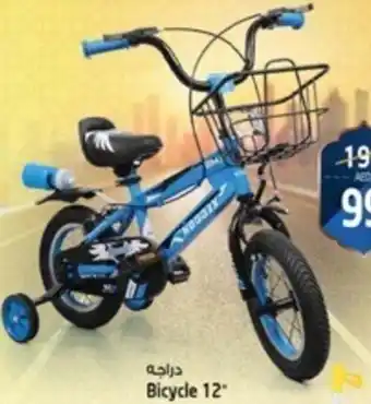 Safari Hypermarket Bicycle 12" offer
