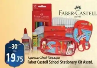 Safari Hypermarket Faber Castell School Stationery Kit Asstd. offer