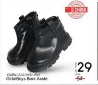 Safari Hypermarket Girls/Boys Boot Asstd. offer