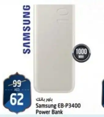 Safari Hypermarket Samsung EB-P3400 Power Bank offer