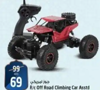 Safari Hypermarket R/c Off Road Climbing Car Asstd offer