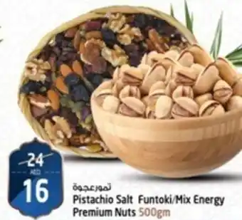 Safari Hypermarket Pistachio Salt Funtoki/Mix Energy Premium Nuts 500gm offer