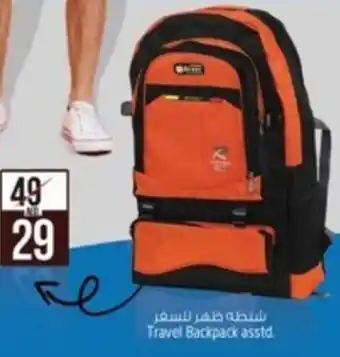 Safari Hypermarket Travel Backpack asstd. offer