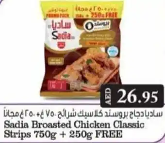 Grand Hyper Market Sadia Broasted Chicken Classic Strips 750g + 250g FREE offer