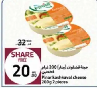 Carrefour Pinar kashkaval cheese 200g 2 pieces offer