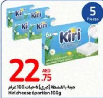 Carrefour Kiri cheese éportion 100g 5 pieces offer