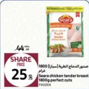 Carrefour Seara chicken tender breast 1800g perfect cuts offer