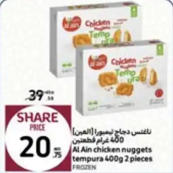 Carrefour Al Ain chicken nuggets tempura 400g 2 pieces offer