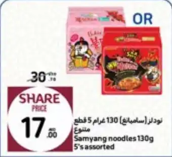 Carrefour Samyang noodles 130g 5's assorted offer