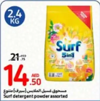 Carrefour Surf detergent powder assorted 2.4KG offer