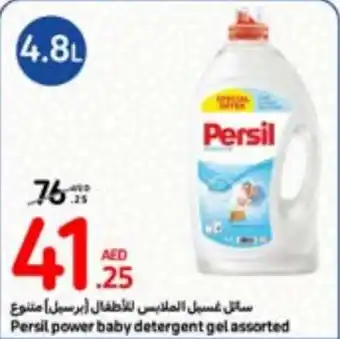 Carrefour Persil power baby detergent gel assorted 4.8L offer