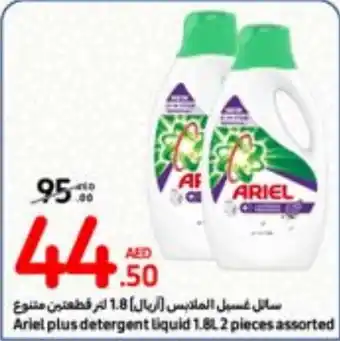 Carrefour Ariel plus detergent liquid 1.8L2 pieces assorted offer