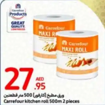 Carrefour Kitchen roll 500m 2 pieces offer