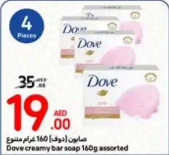 Carrefour Dove creamy bar soap 160g assorted offer
