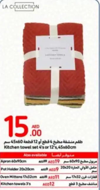 Carrefour Kitchen towel set 4's or 12's,45x60cm offer