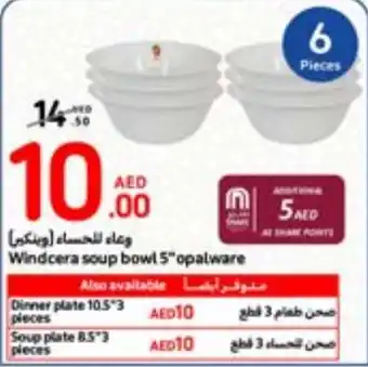 Carrefour Windcera soup bowl 5"opalware offer