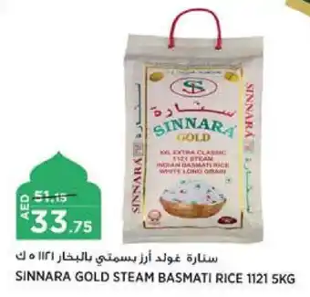 Aswaaq SINNARA GOLD STEAM BASMATI RICE 1121 5KG offer