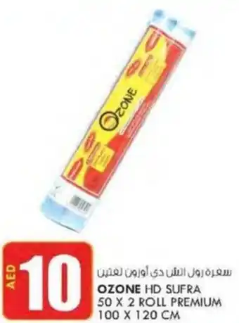KM Trading OZONE HD SUFRA 50 X 2 ROLL PREMIUM 100 X 120 CM offer