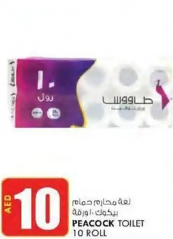 KM Trading PEACOCK TOILET 10 ROLL offer