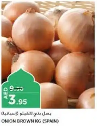 Aswaaq ONION BROWN KG offer