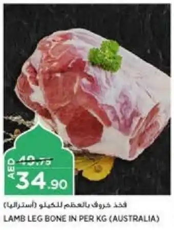 Aswaaq LAMB LEG BONE IN PER KG offer