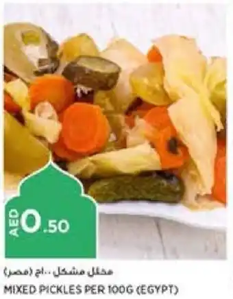 Aswaaq MIXED PICKLES PER 100G offer