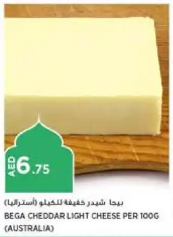 Aswaaq BEGA CHEDDAR LIGHT CHEESE PER 100G offer