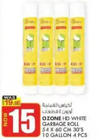KM Trading OZONE HD WHITE GARBAGE ROLL 54 X 60 CM 30'S 10 GALLON 4 PCS offer