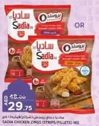 Aswaaq SADIA CHICKEN ZINGS (STRIPS/FILLETS) 1KG offer